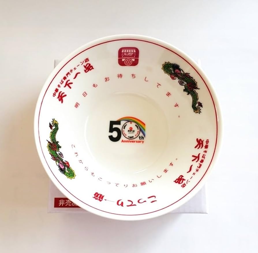 天下一品　 レインボーミニミニどんぶり8個セット Amazon.co.jp: 天下一品祭り レインボーミニミニどんぶり 50周年